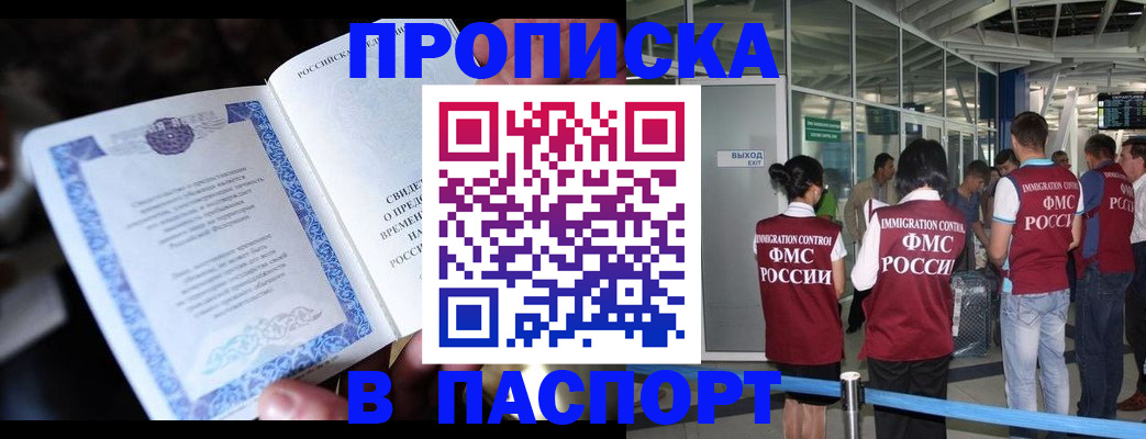 временная регистрация поиск в Исилькуле