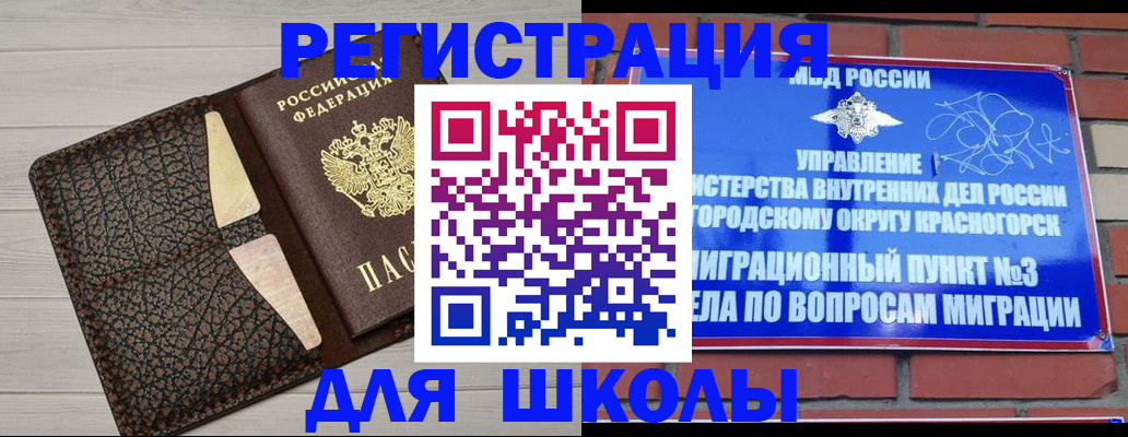 прописка в Исилькуле