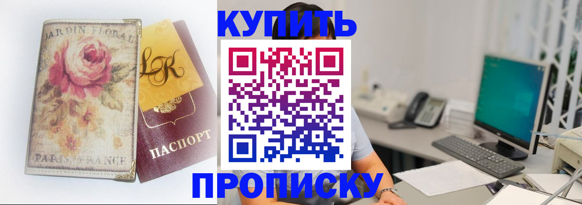 временная регистрация для всех в Исилькуле