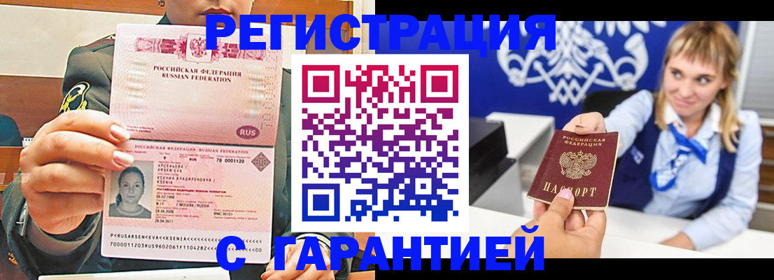 прописка для кредита в Исилькуле
