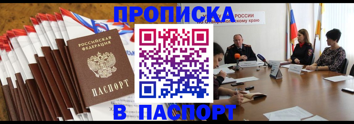 временная регистрация для всех в Исилькуле