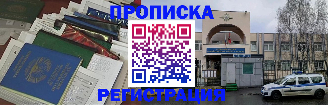 временная регистрация адрес в Исилькуле