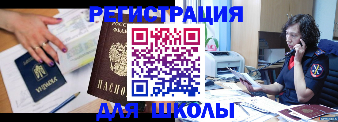 прописка поиск в Исилькуле